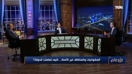 العشوائيات وناسها.. كانوا محاصرين باليأس حتى تحول الحلم إلى حقيقة