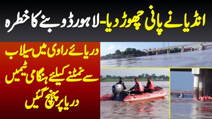 India Ne Pani Chor Diya - Lahore Dobne Ka Khatra - Selab Se Nimatne K Liye Teams Ravi River Pahunch Gae