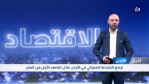 تراجع النشاط العمراني في الأردن خلال النصف الأول من العام