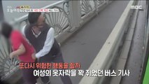 [HOT] Bus driver who blocked the theater company on the Han River bridge, 생방송 오늘 아침 220817