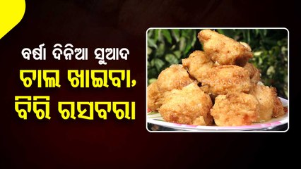 Taste of Odisha | Preparation of biri rasa bara