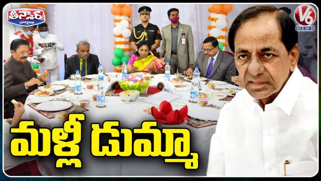 CM KCR Skips Governor Tamilisai At Home Event At Rajbhavan _ V6 Teenmaar