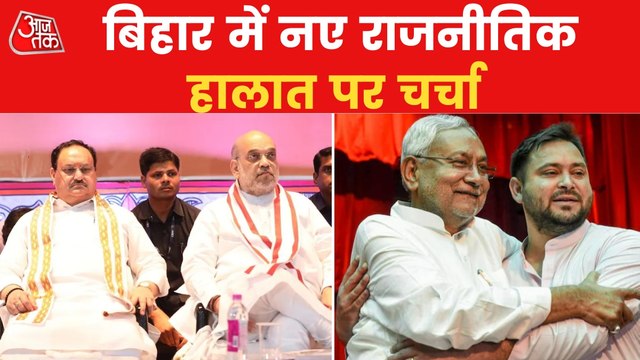 Bihar BJP Core Committee meeting was held in Delhi