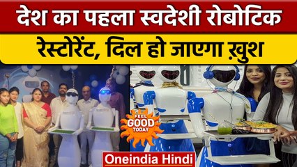 Robotic Cafe ने लोगों किया खुश, जानें कहां खुला कैफ़े ? | वनइंडिया हिंदी |*News
