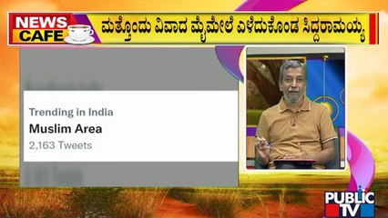 News Cafe With HR Ranganath | Why Put Savarkar's Photo In Muslim Area? Siddaramaiah Asks BJP