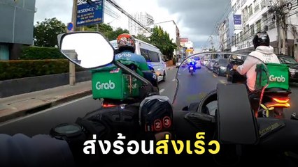 อย่าหาทำ ! ไรเดอร์ตีเนียน ซิ่งจี้รถกู้ภัย ฝ่าไฟแดง โซเชียลให้พรตรึม