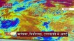 Uttarakhand News : Uttarakhand में मौसम विभाग ने जारी किया भारी बारिश का अलर्ट | Weather Update |