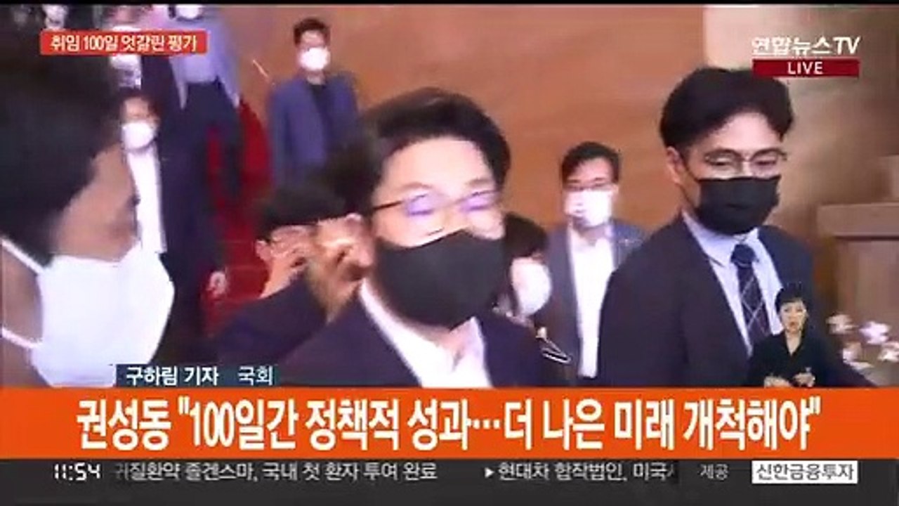 尹정부 100일에 "정책적 성과" "국민이 심판"
