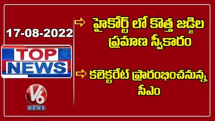 New Justice Oath In High Court _ KCR In Medchal _ KCR Comments On PM Modi _ V6 Top News