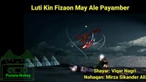 Luti Kin Fizaon May Ale Paymber | Nohaqan: Mirza Sikander Ali | old Noha | Purane Nohay | Soz