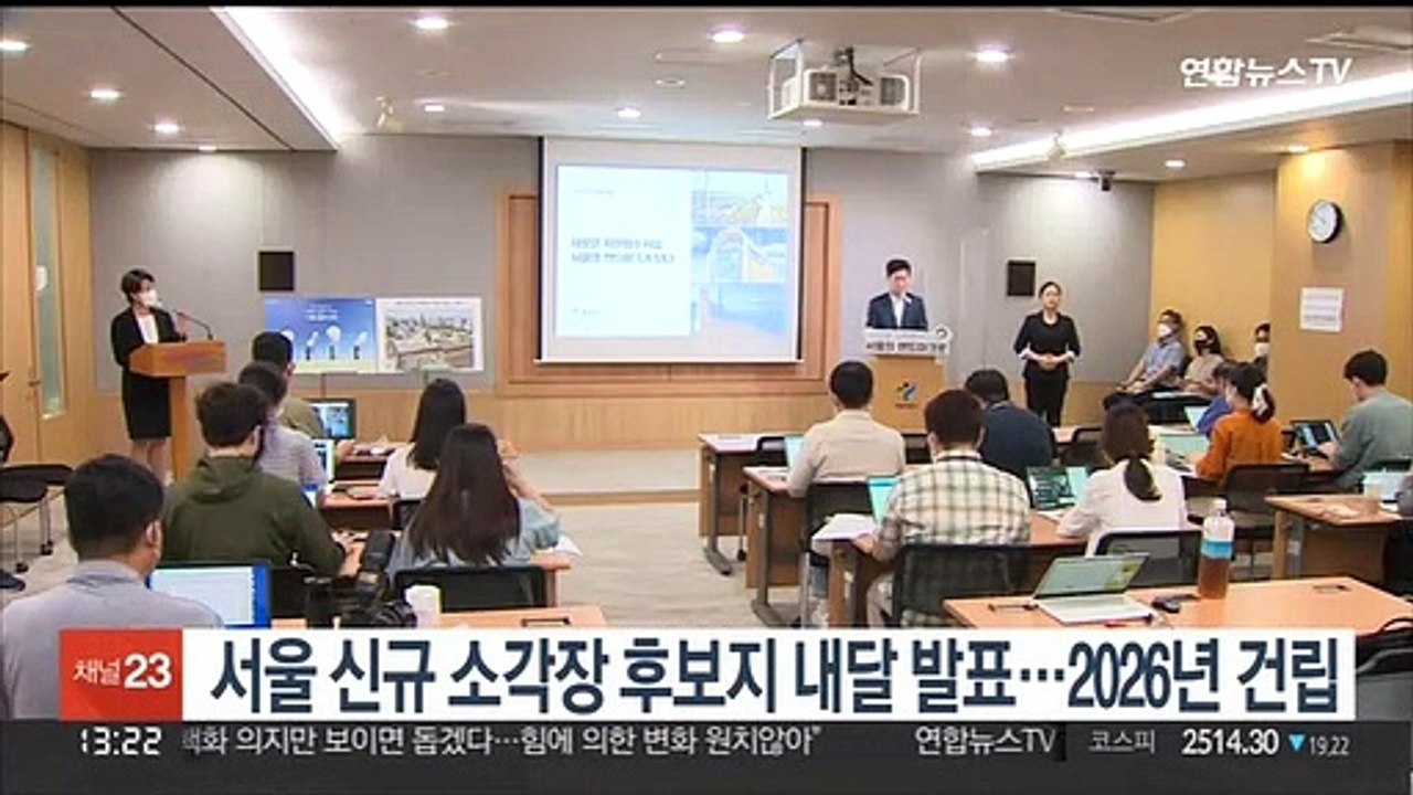 서울 신규 소각장 후보지 내달 발표…2026년 건립 목표