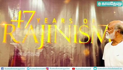 'அப்பா நீங்கள் தெய்வக் குழந்தை': நடிகர் ரஜினிக்கு மகள்கள் வாழ்த்து