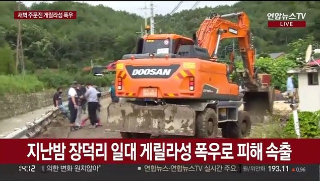 강릉 주문진 기습 폭우에 주택 침수…20년 전 악몽 떠올라
