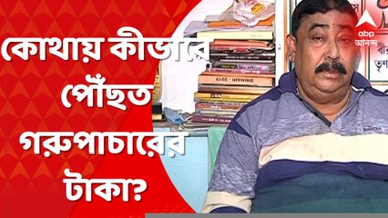 Anubrata Mondal: ঋণ হিসেবে বিনিয়োগ করা হয় গরুপাচারের টাকা, দাবি সিবিআই সূত্রে। Bangla News
