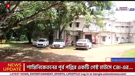 CBI : অনুব্রত মণ্ডলের হিসেব রক্ষক মণীশ কোঠারিকে জিজ্ঞাসাবাদ CBI-এর