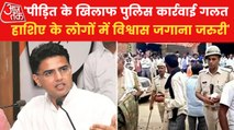 What did Sachin Pilot say on Jalore dalit incident?