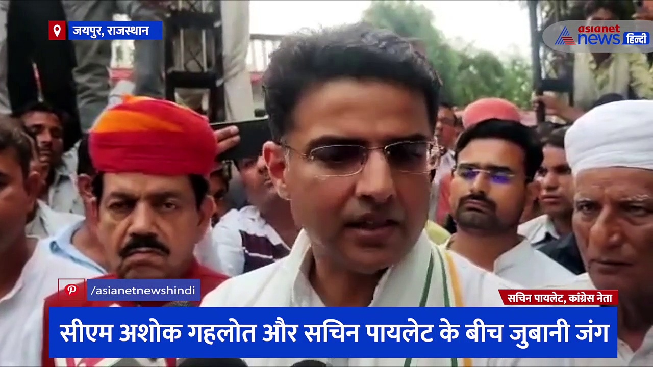 राजस्थान: दलित बच्चे हत्या पर रार, सचिन पायलट बोले'न्याय मिले' सीएम बोले- भड़काऊ बयान