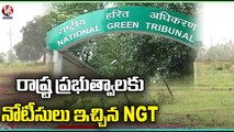 National Green Tribunal Notice To  Telangana State Govt Over Zaheerabad NIMZ Project Issue _ V6 News