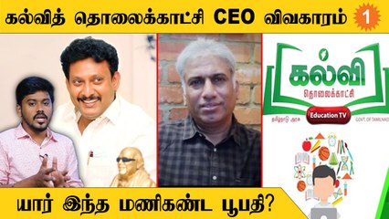 யார் இந்த மணிகண்ட பூபதி?