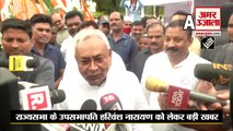 Bihar politics: Harivansh Narayan को लेकर JDU ने खेला बड़ा दांव Nitish Kumar