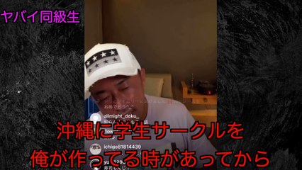 ガーシーの同級生のおもしろ話