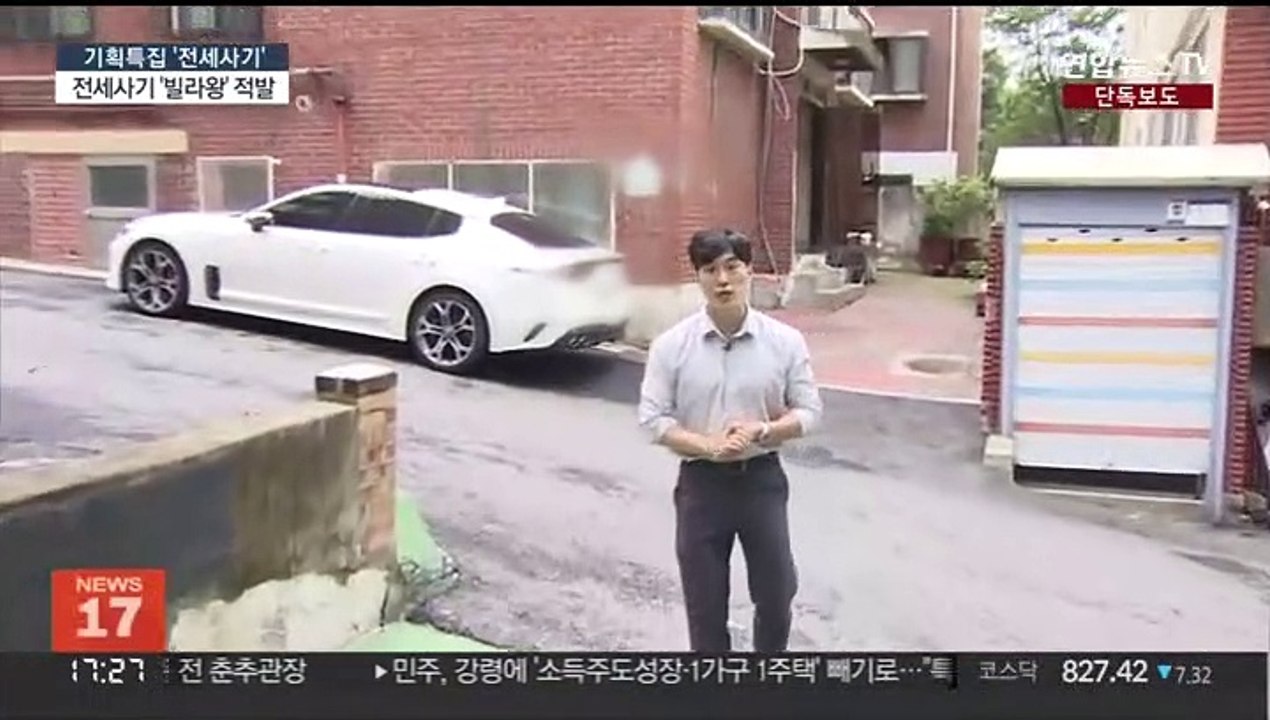[전세사기③/단독] 479채 '빌라왕' 전세사기…중개업자 공모 정황