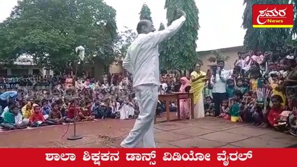 Teacher Dance| Dance| samara news