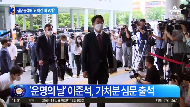 가처분 심문 출석한 이준석…‘尹 100일 회견’ 비꼬기?