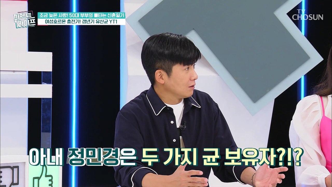 ‘유산균 YT1’ 갱년기 중년 여성들에게 꼭 필요한 유산균 TV CHOSUN 2022...