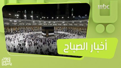 اطلاق معرض الكعبة المشرفة الإفتراضي..و 7 جامعات سعوديةضمن نخبة الجامعات السعودية