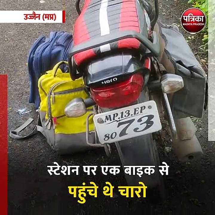 उज्जैन (मप्र): एक परिवार के चार सदस्यों ने मालग...