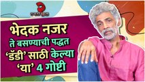 Four Things Makarand Deshpande Did For Daddy's Character | Daagdi Chaawl 2 | Rajshri Marathi