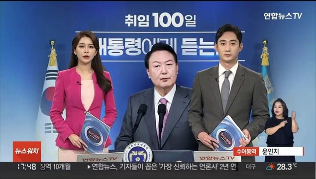 '54분' 취임 100일 기자회견, 20분 국정성과 부각… 저부터 분골쇄신