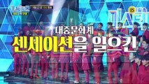 미스터트롯 영웅들의 탄생 7회 예고 TV CHOSUN 220819 방송