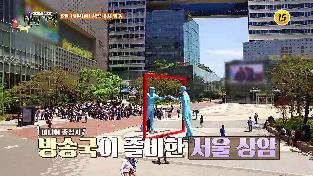 그 맛이 알고 싶다! 상암 방송家 밥상_허영만의 백반기행 165회 예고 TV CHOS...