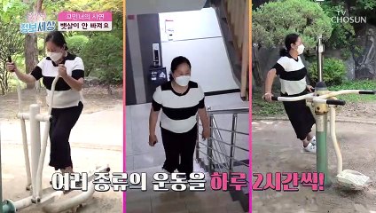 운동을 해도 빠지지 않는 내장지방 그 이유는? TV CHOSUN 220817 방송