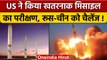 America China Tension: अमेरिका Minuteman 3 Missile से चीन-रूस का तोड़ेगा गुरूर | वनइंडिया हिंदी*News