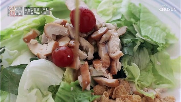 높은 단백질 함량으로 단백질 보충에 도움 주는 ‘산양유단백질’ TV CHOSUN 20220817 방송