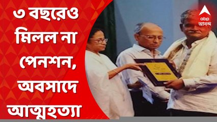 Hare school Principal Death: অবসরের পর ৩ বছরেও পেনশন না পেয়ে অবসাদে আত্মহত্য়া হেয়ার স্কুলের প্রাক্তন প্রধান শিক্ষকের। Bangla News