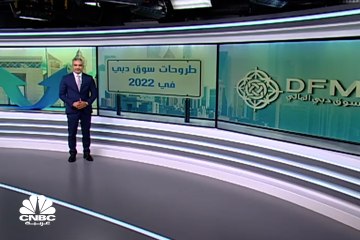 ما هي أبرز الطروحات المرتقبة في سوق دبي خلال 2022؟
