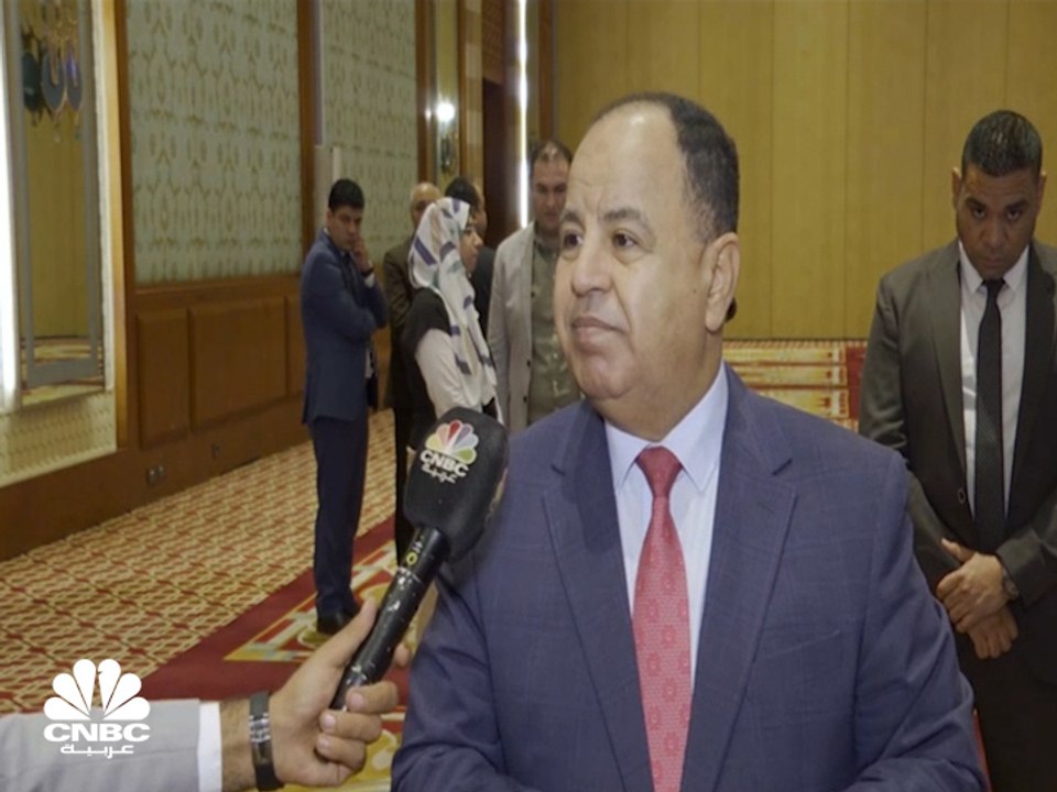 وزير المالية المصري لـCNBC عربية: مصر ستتكلّف 3...