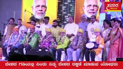 Soldiers| police| Aravinda limbavali| Independance| ಯೋಧರು, ಪೋಲಿಸರನ್ನು ಗೌರವಿಸಬೇಕು| Samara news