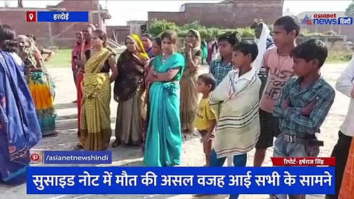 ससुरालवालों के उत्पीड़न और पुलिस की प्रताड़ना से परेशान हुआ युवक, सुसाइड नोट बताई आत्महत्या की असल वजह