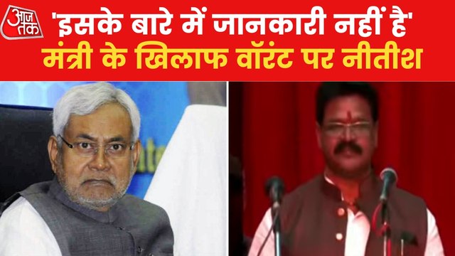 I do not know anything, says Nitish on Minister Kartikey