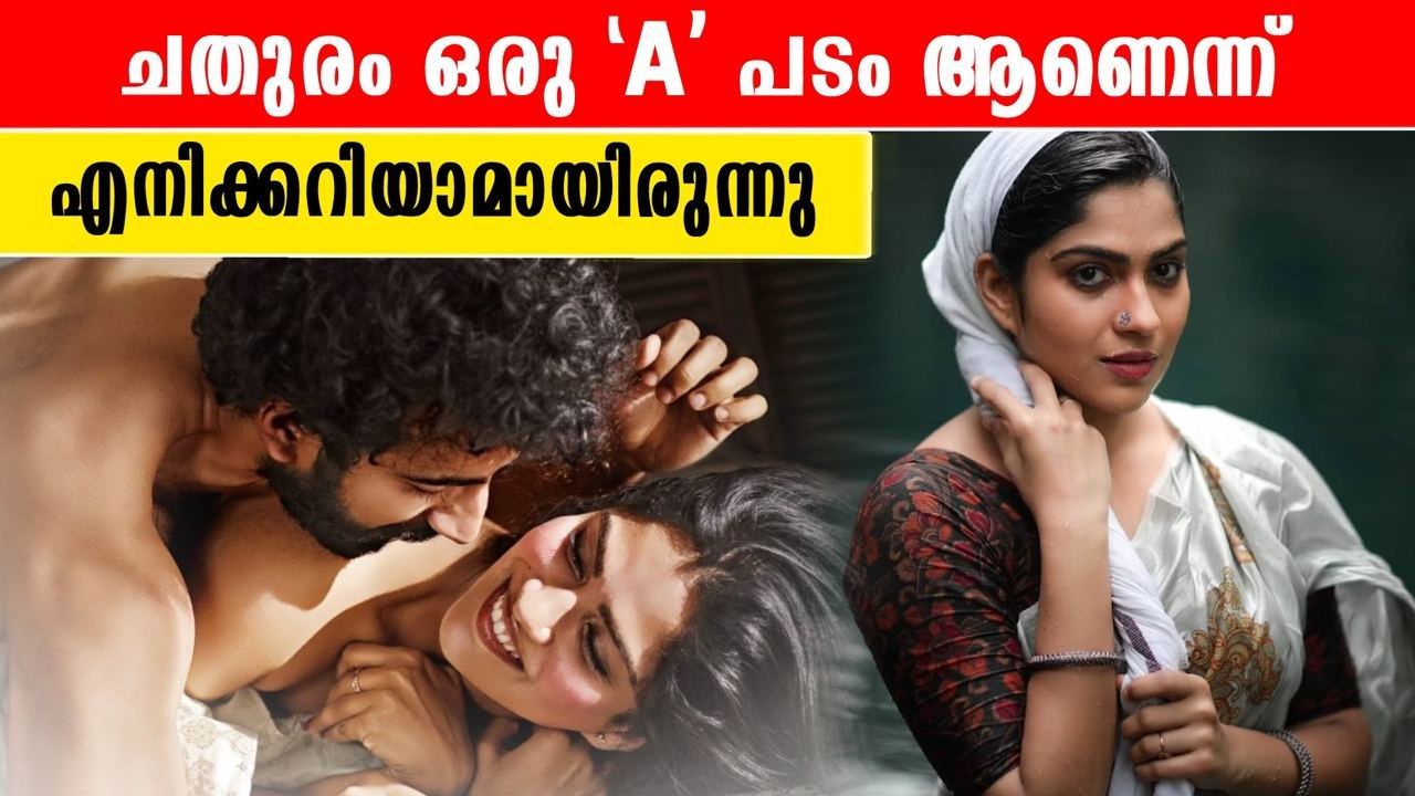 എ' ഫിലിമാണെന്ന് അറിയാമായിരുന്നുവെന്ന് സ്വാസിക