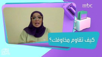 تعرفوا على فرسان المخاوف الأربعة التي تعرقل نجاحاتك