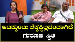 Biggboss| Arjun Ramesh |ಬಿಗ್ ಬಾಸ್ ಮನೆಯಲ್ಲಿ ತಾರಕ್ಕೇರಿದ ಜಗಳ | Filmibeat Kannada