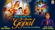 श्री कृष्ण जन्माष्टमी 2022 Special भजन I Mere Ghar Aaye Laddu Gopal | Krishna Janam Badhai Geet