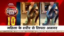 Viral Videos : देखिए सोशल मीडिया पर वायरल वीडियो का Countdown | Top 10 viral video |