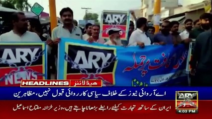 ARY News Headlines | 4 PM | 17th August 2022
